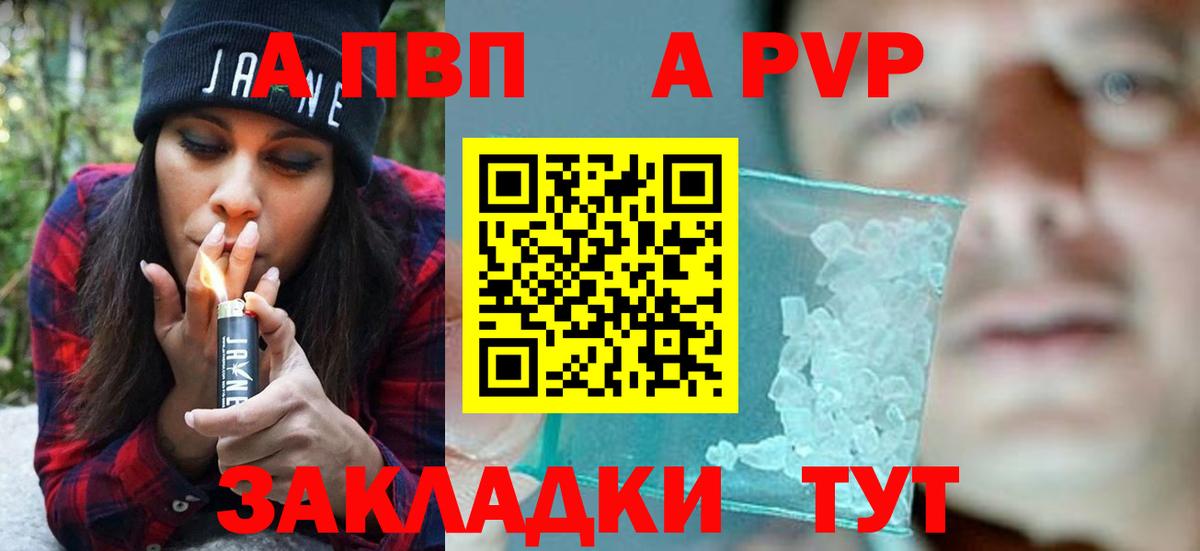 A PVP мука  А ПВП VHQ  Вход с VPN  наркошоп  Анжеро-Судженск 