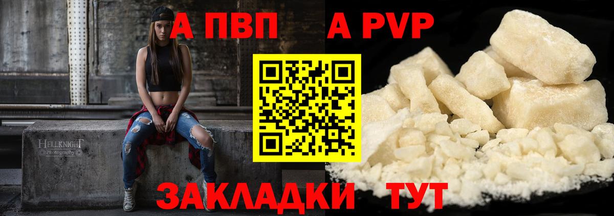 APVP мука Анжеро-Судженск