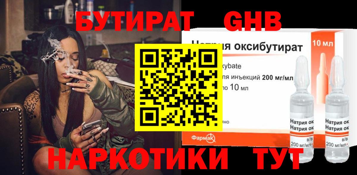 Анжеро-Судженск  Бутират вода  Вход с VPN 