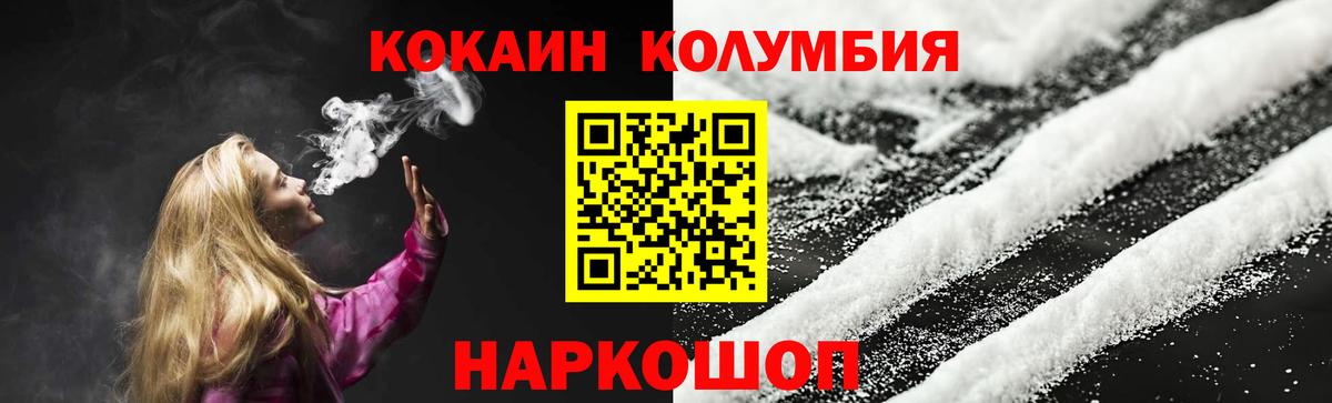 Cocaine  Кокаин Боливия  Вход с VPN  Анжеро-Судженск 