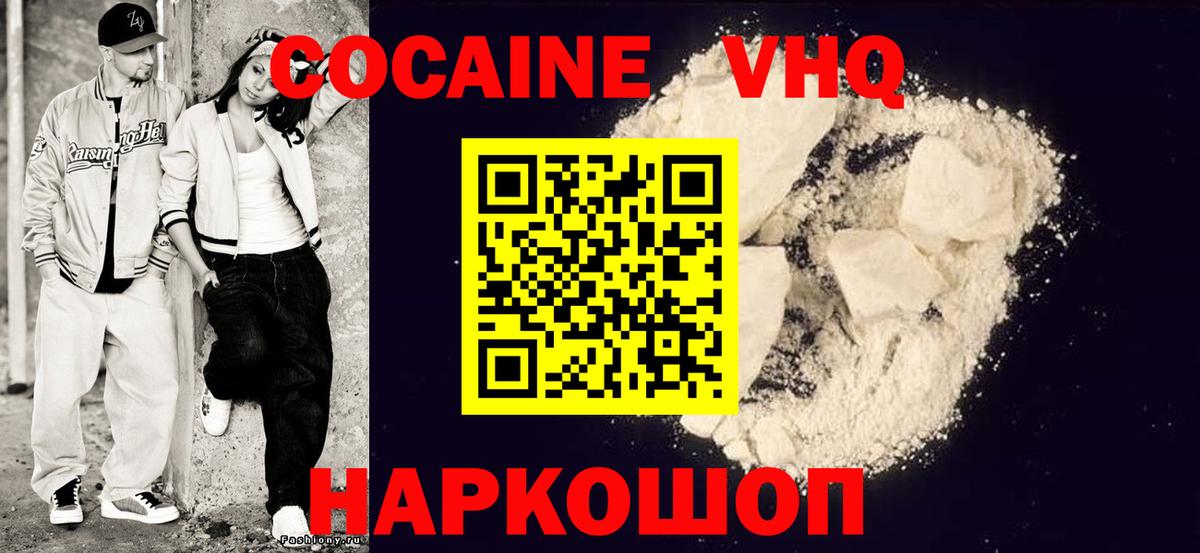 Кокаин Боливия Анжеро-Судженск