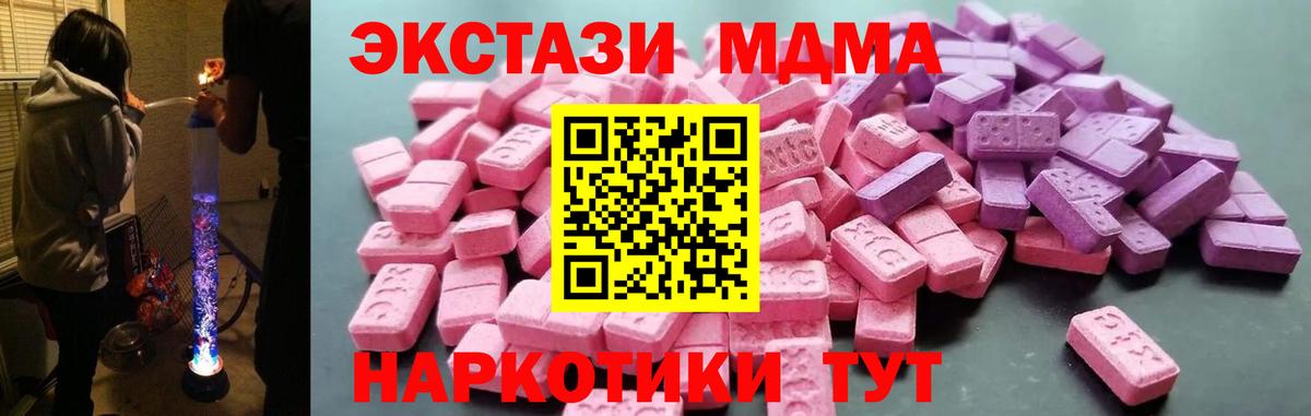 Ecstasy MDMA  Экстази Cube  купить   Вход с VPN  Анжеро-Судженск 