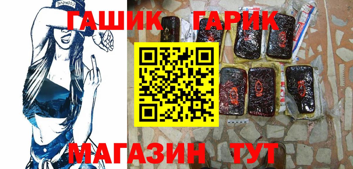 ГАШ Ice-O-Lator  ГАШИШ Ice-O-Lator  ГАШ  Анжеро-Судженск  Вход с VPN 