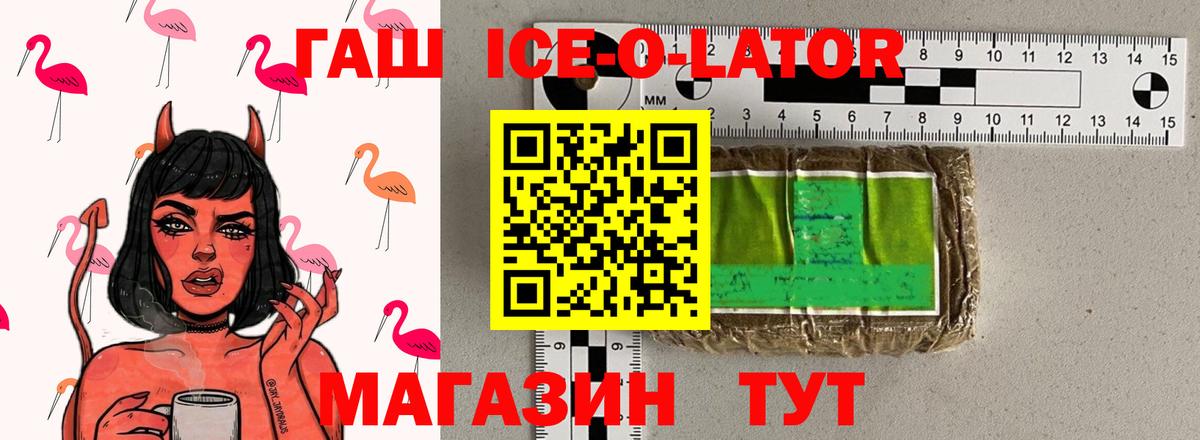 Гашиш хэш Анжеро-Судженск