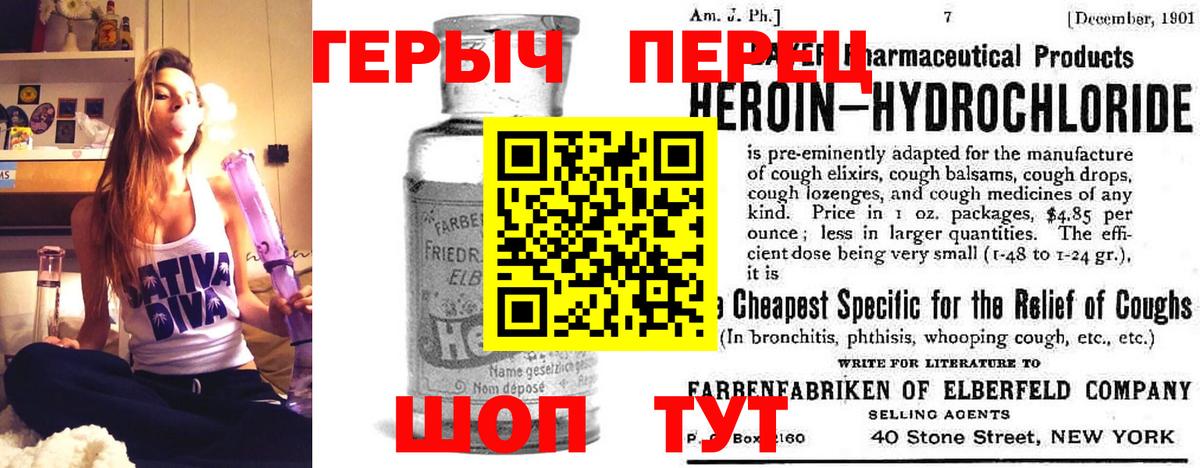 ГЕРОИН хмурый Анжеро-Судженск