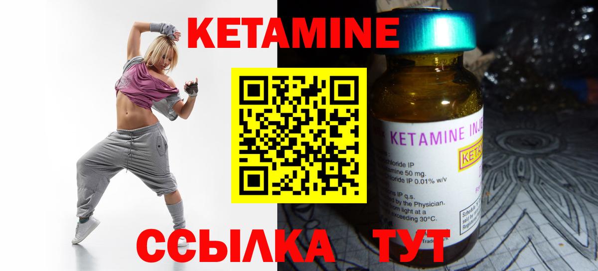 Кетамин ketamine  Кетамин VHQ  Вход с VPN  Анжеро-Судженск 