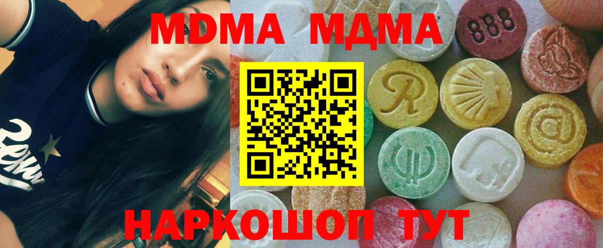 МДМА кристаллы  МДМА  Анжеро-Судженск  Вход с VPN 