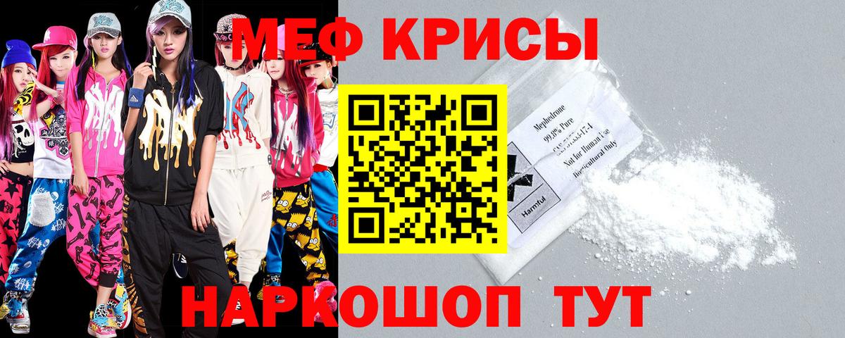 МЯУ-МЯУ кристаллы  Вход с VPN  хочу наркоту  Анжеро-Судженск 