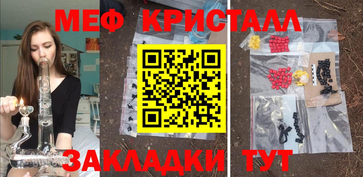 Меф мяу мяу мука Анжеро-Судженск