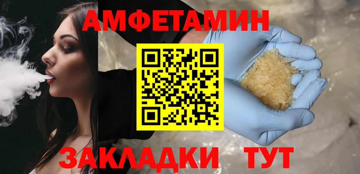 Анжеро-Судженск  МЕТАМФЕТАМИН мет  Вход с VPN 