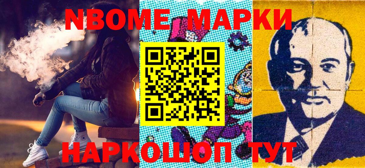 Анжеро-Судженск  Марки 25I-NBOMe 1,5мг  Марки N-bome  Вход с VPN 