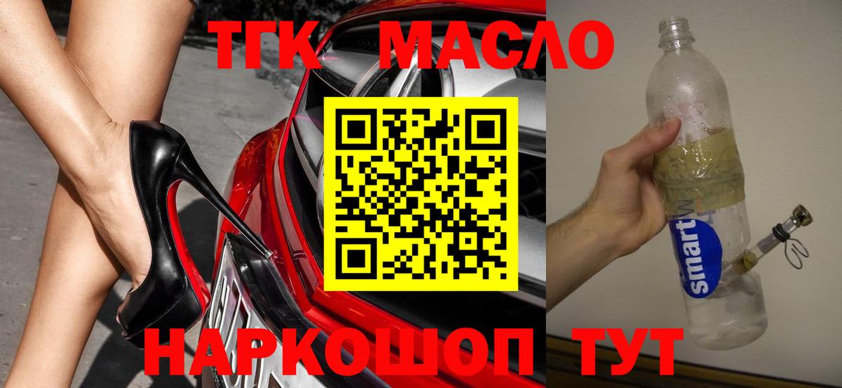 Дистиллят ТГК жижа Анжеро-Судженск