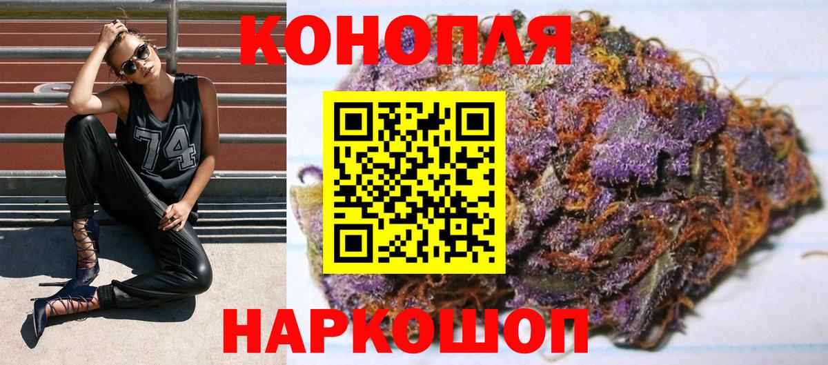 Канабис тримм  Канабис THC 21%  Вход с VPN  Марихуана SATIVA & INDICA  Анжеро-Судженск 
